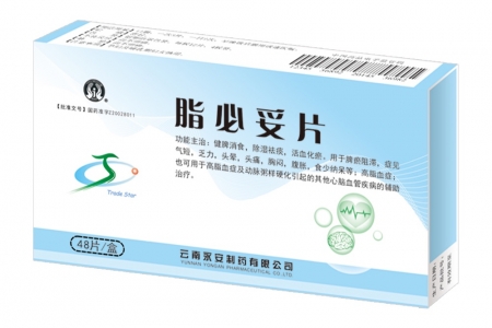 脂必妥片