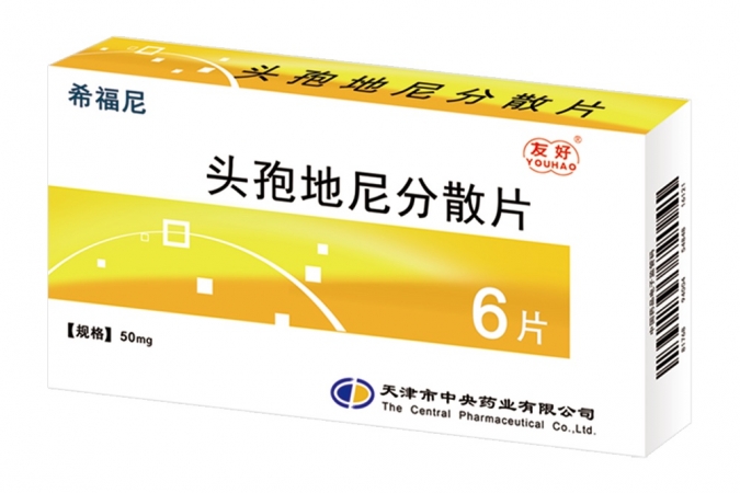 希福尼?頭孢地尼分散片