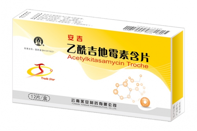安吉?乙酰吉他霉素含片